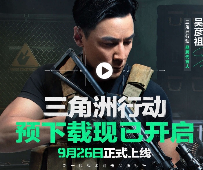 电视怎么玩三角洲行动？电视盒子玩手游三角洲行动教程！