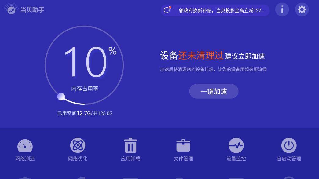 智能電視裝機(jī)必備軟件推薦 (2).jpg