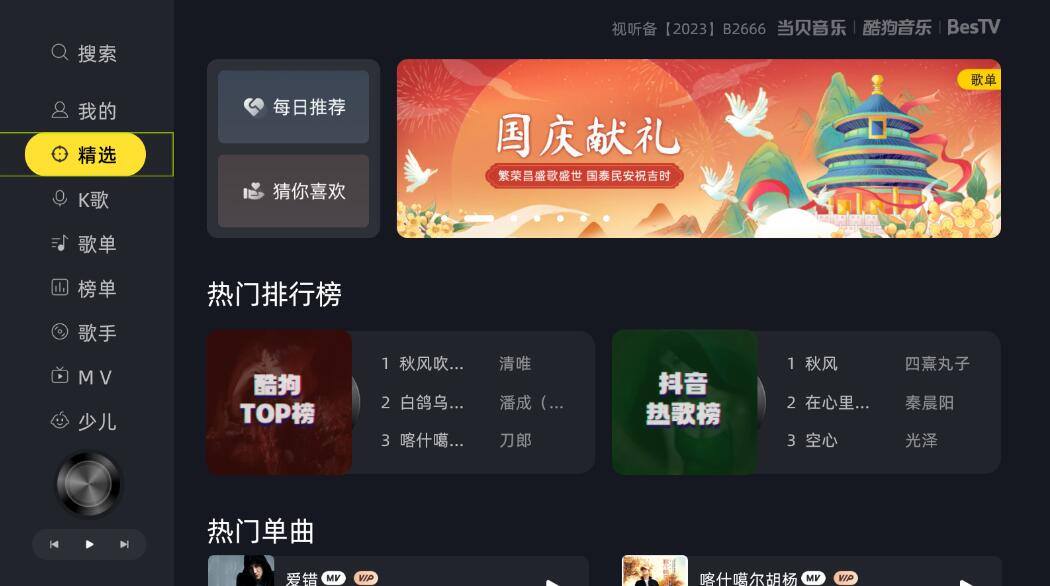 智能電視裝機(jī)必備軟件推薦 (1).jpg