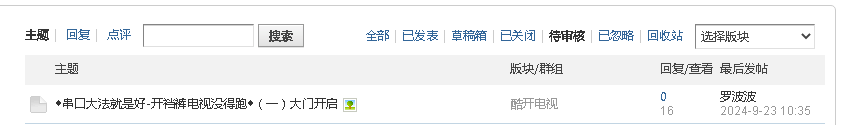 待审核.png