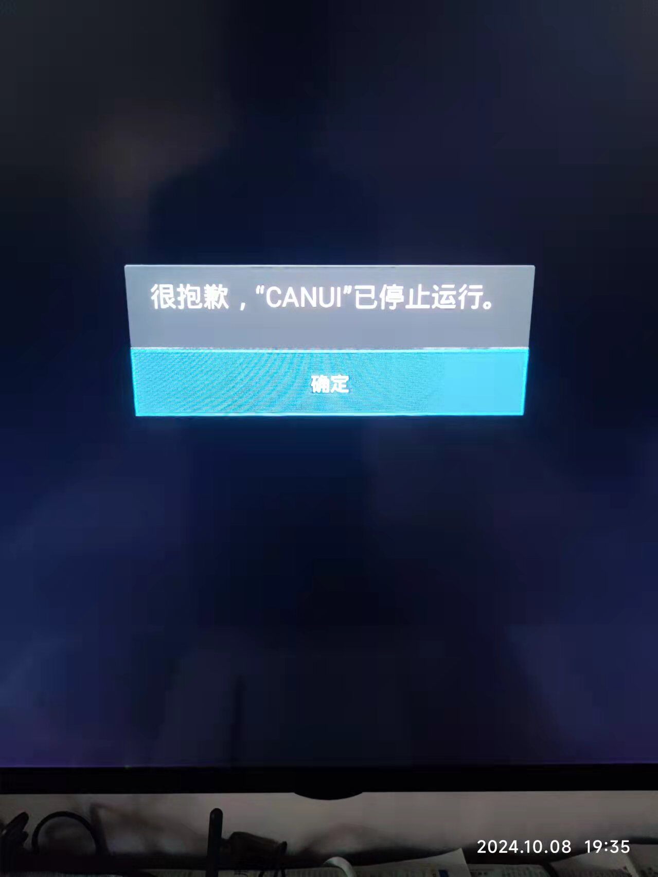 进入界面的故障显示  