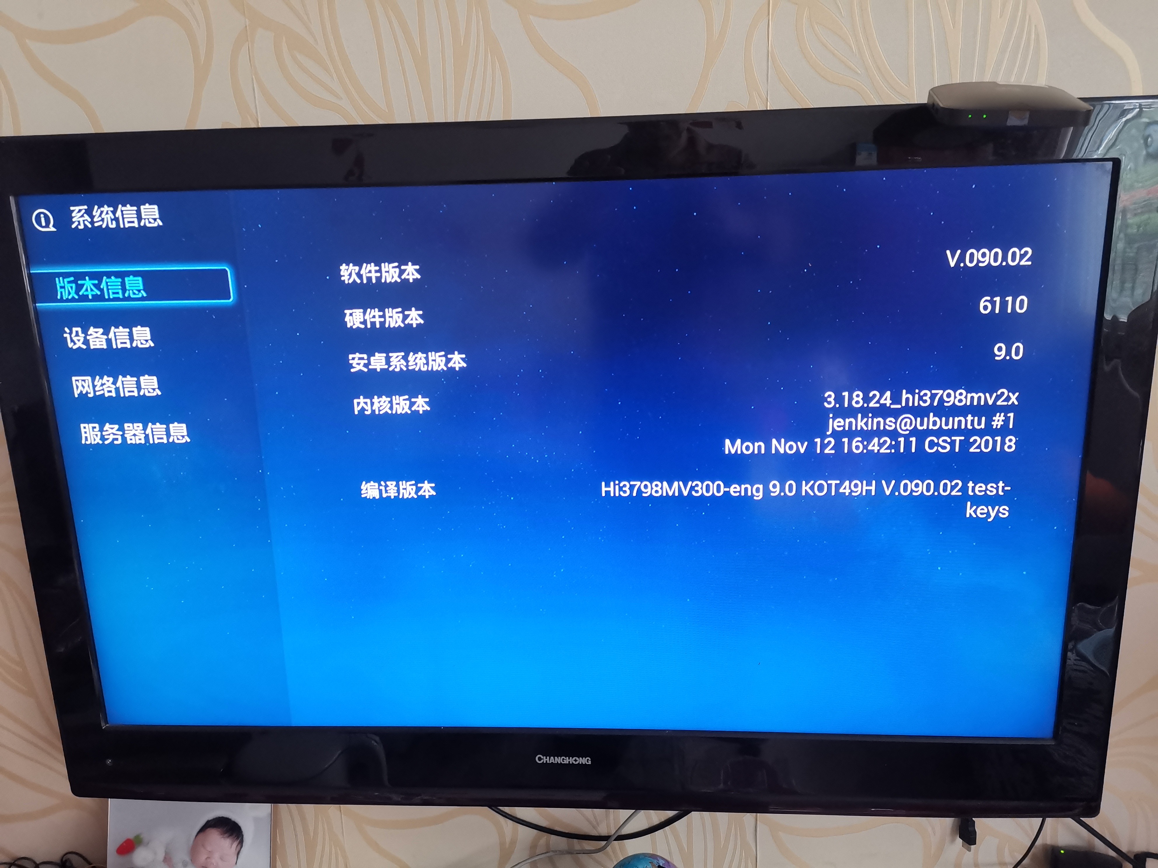 HI3798mv300请教刷机固件