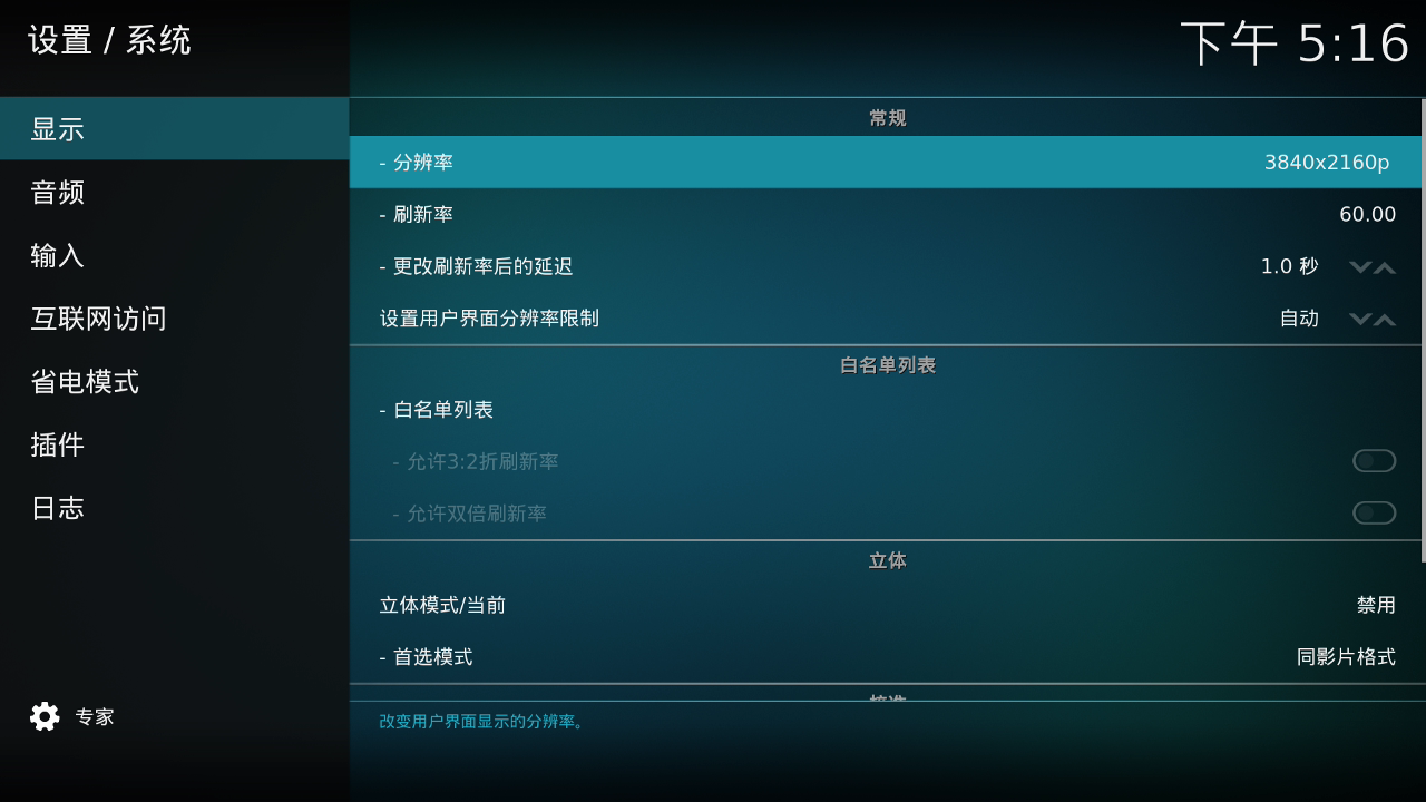 Kodi For S905L3A V19.5.1.0 发布