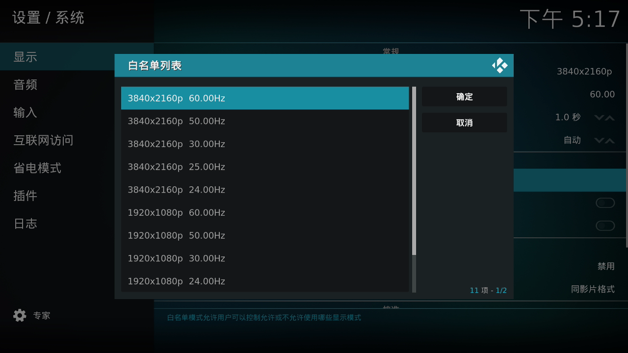 Kodi For S905L3A V19.5.1.0 发布