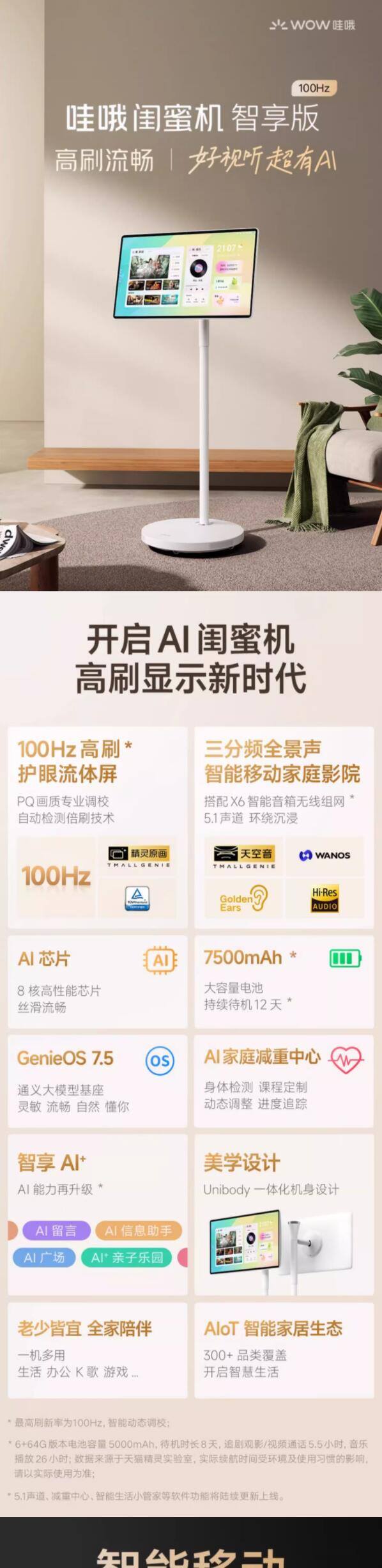 哇哦闺蜜机智享版怎么样？哇哦闺蜜机智享版优缺点测评