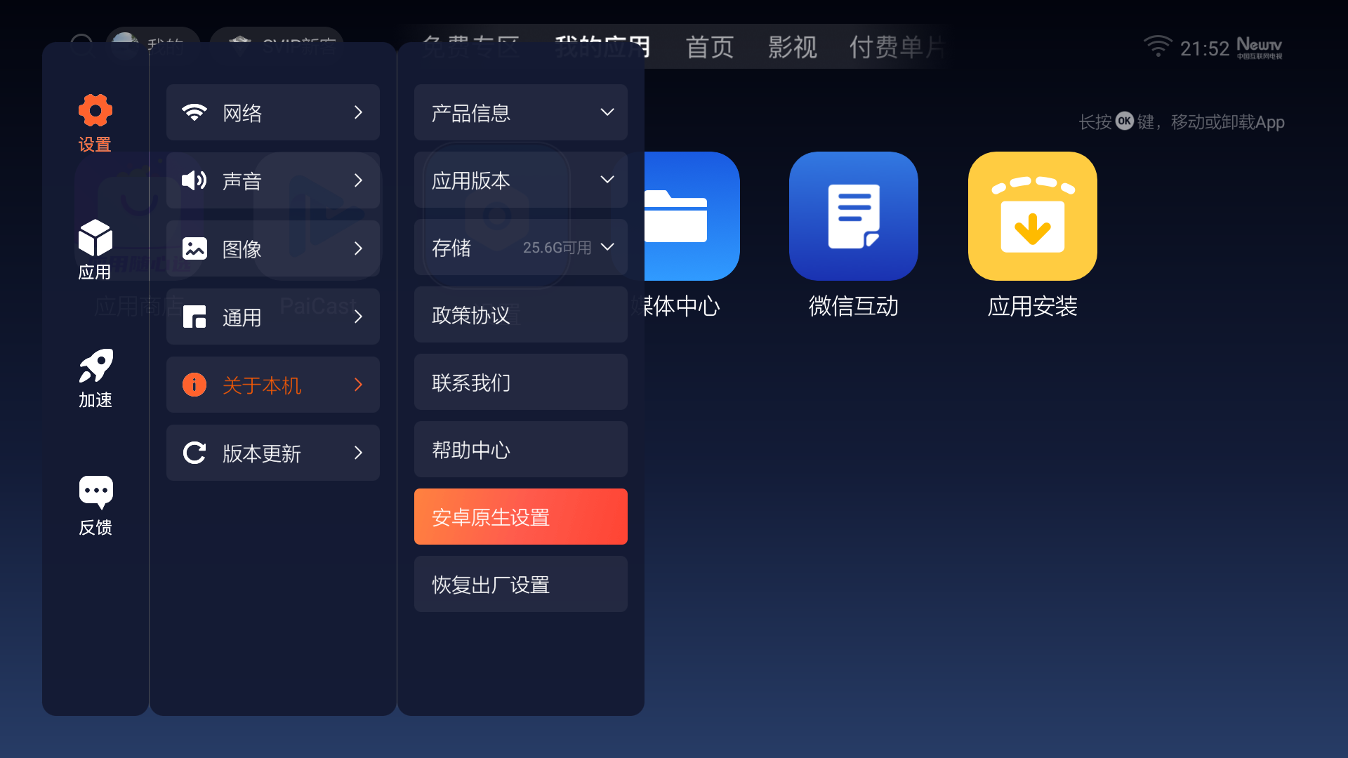極光盒子6SE-USB調試1.png