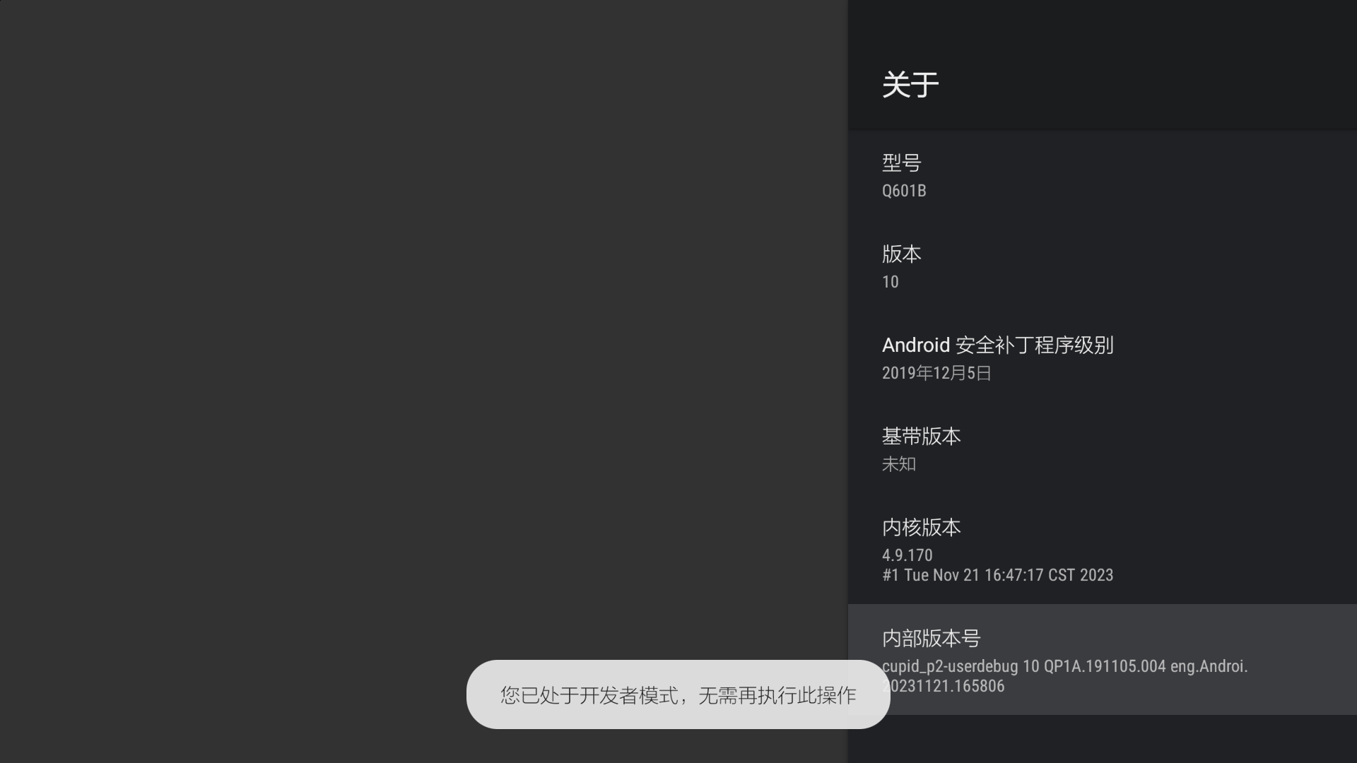 極光盒子6SE-USB調試3.png