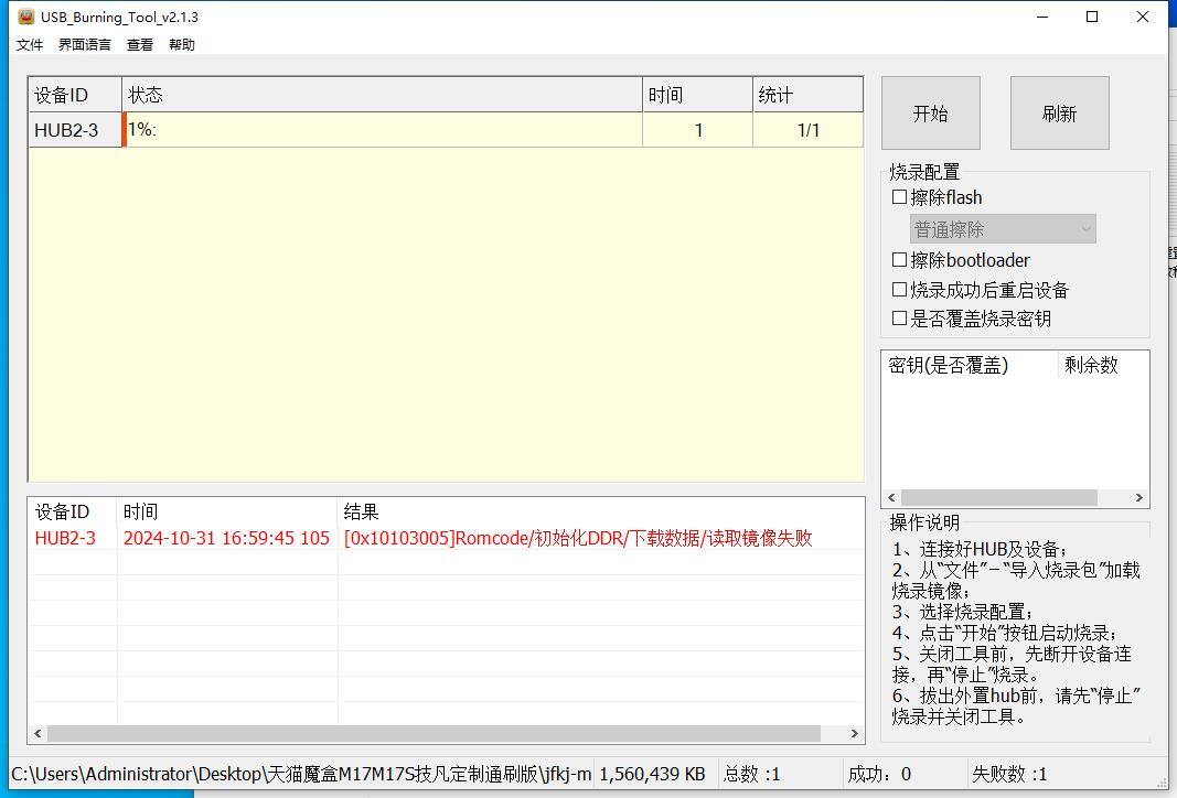 各位大佬天猫魔盒m13刷机变砖怎么救