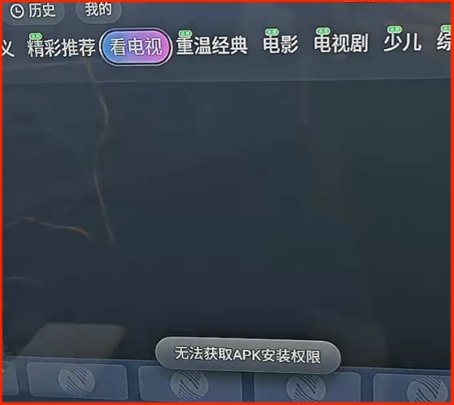 有偿求助安卓9“无法获取APK安装权限。”