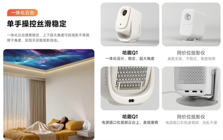 小明Q5 Neo对比哈趣Q1怎么选   两款有什么区别