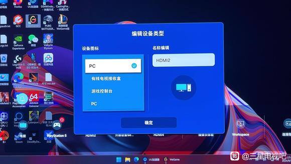 电脑连接电视怎么设置 151332yphhlih1de7dhphi.jpg