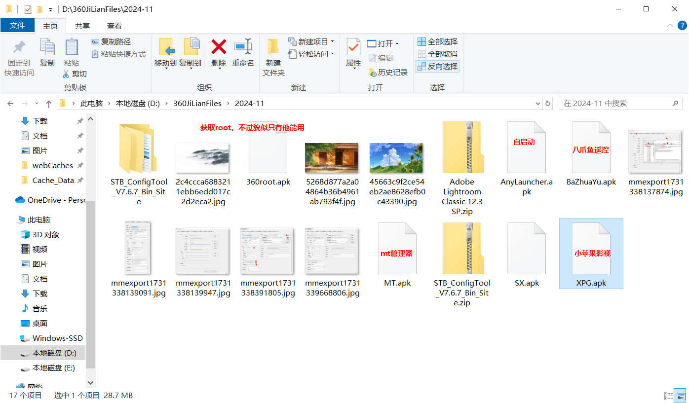 PixPin_2024-11-12_15-05-22.png