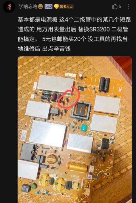 索尼电视不开机怎么办 索尼电视不开机通病维修教程分享