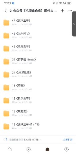Screenshot_20241122_202156_com.xunlei.downloadprovider.jpg