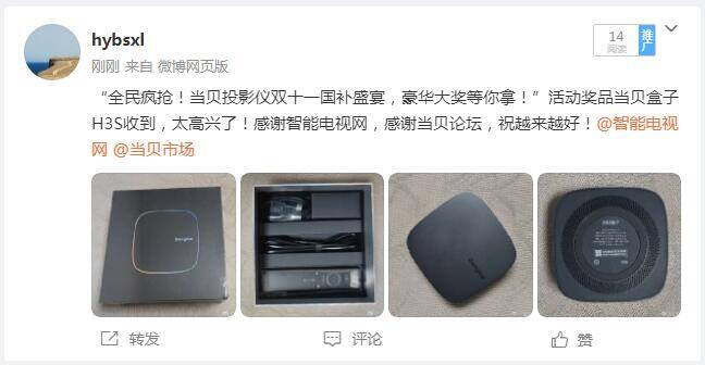 当贝十一周年庆典，光影传奇！回帖拿豪礼，活动奖品收到