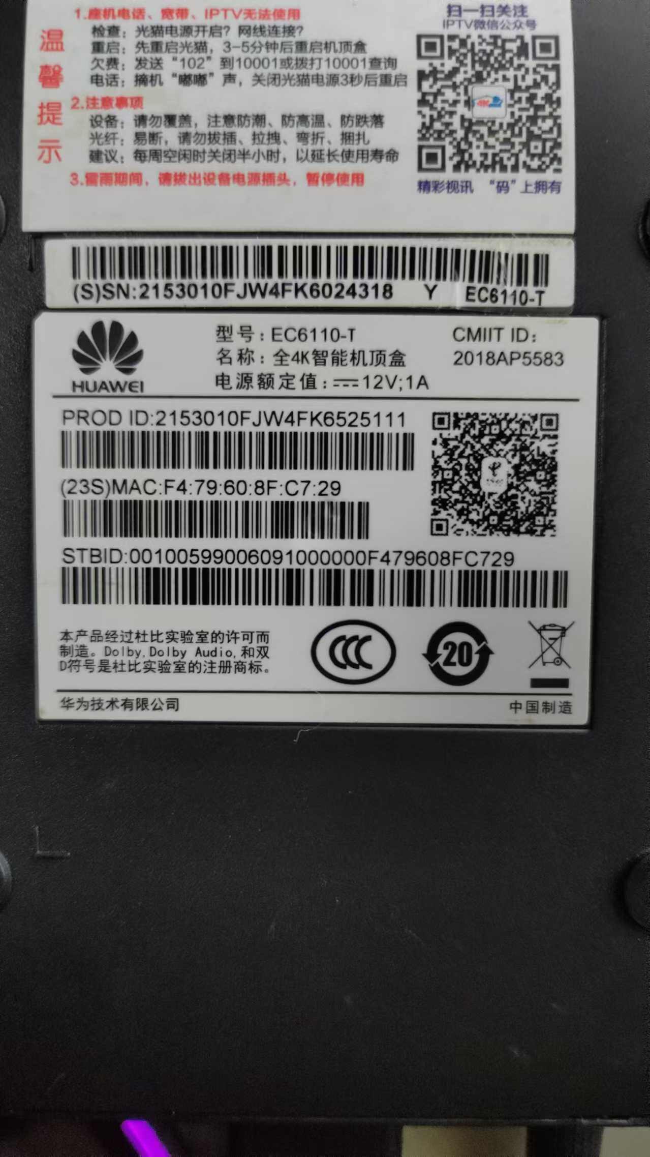 EC6110-T这盒子进不去系统 卡在logo界面