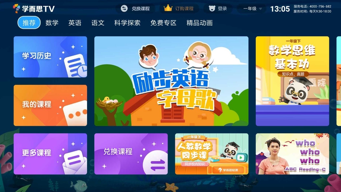 屏幕截图_2-12-2024_74755_os-android-tv.liqucn.com.jpeg