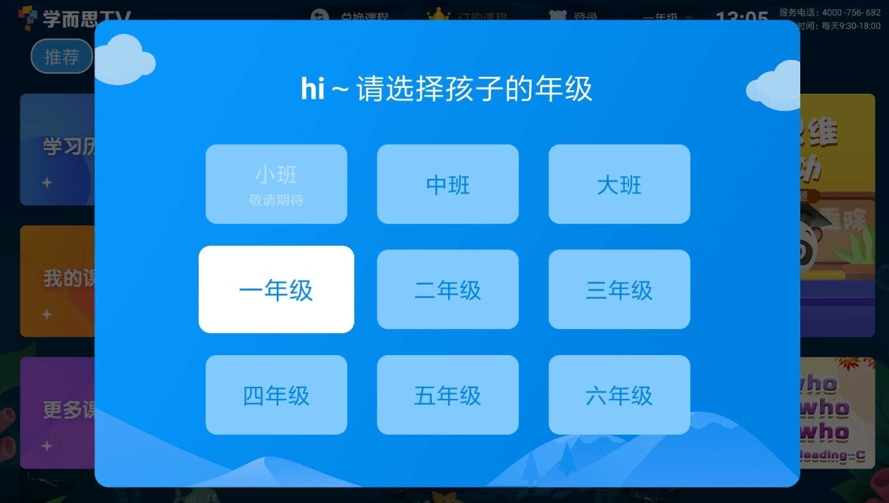 屏幕截图_2-12-2024_74745_os-android-tv.liqucn.com.jpeg