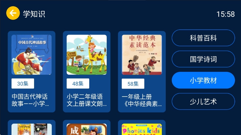 小辰讲故事TV版，给孩子一个睡前故事