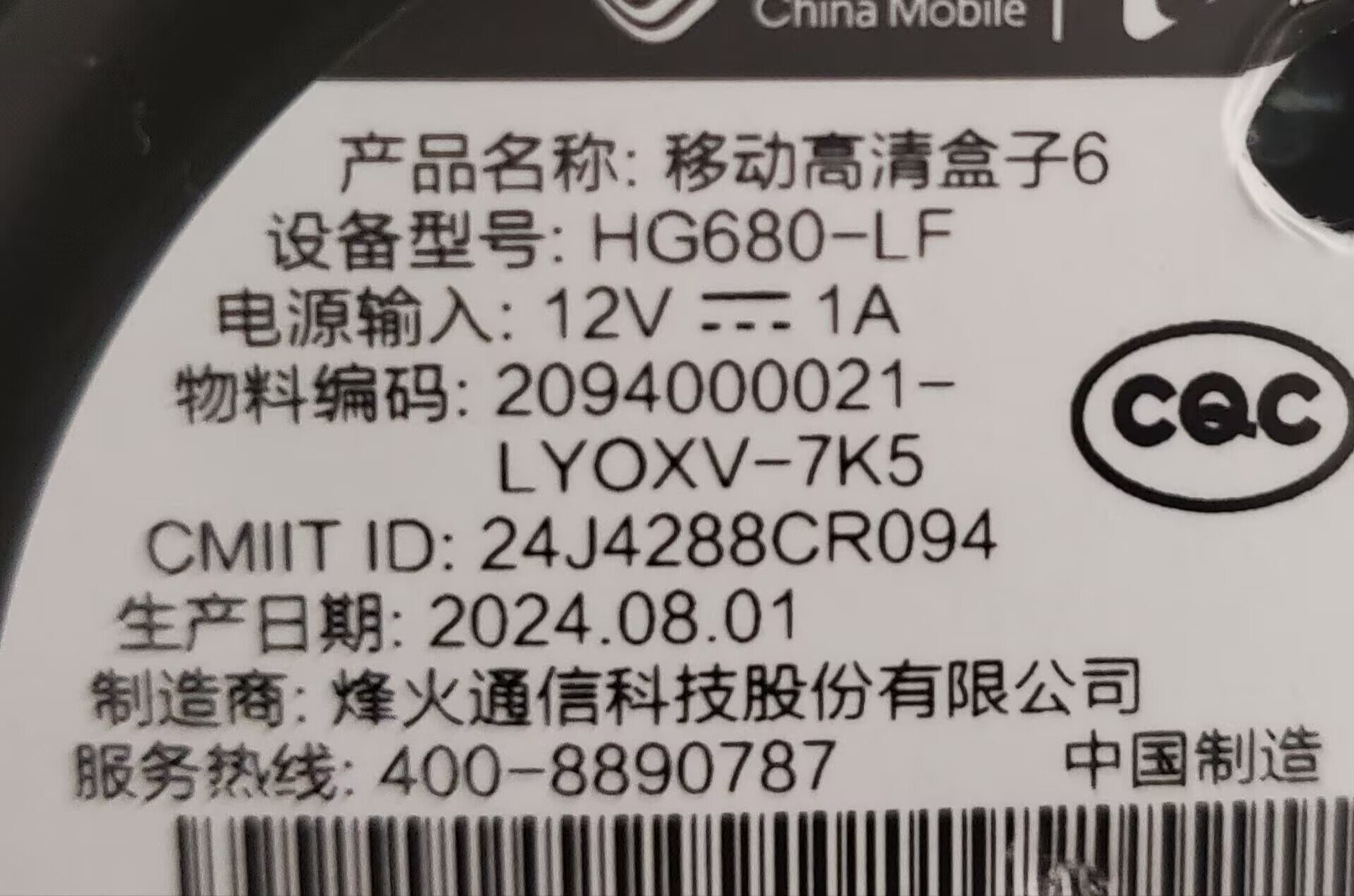 型号