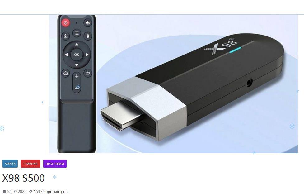 求x98s500这款s905y4的电视棒刷机教程