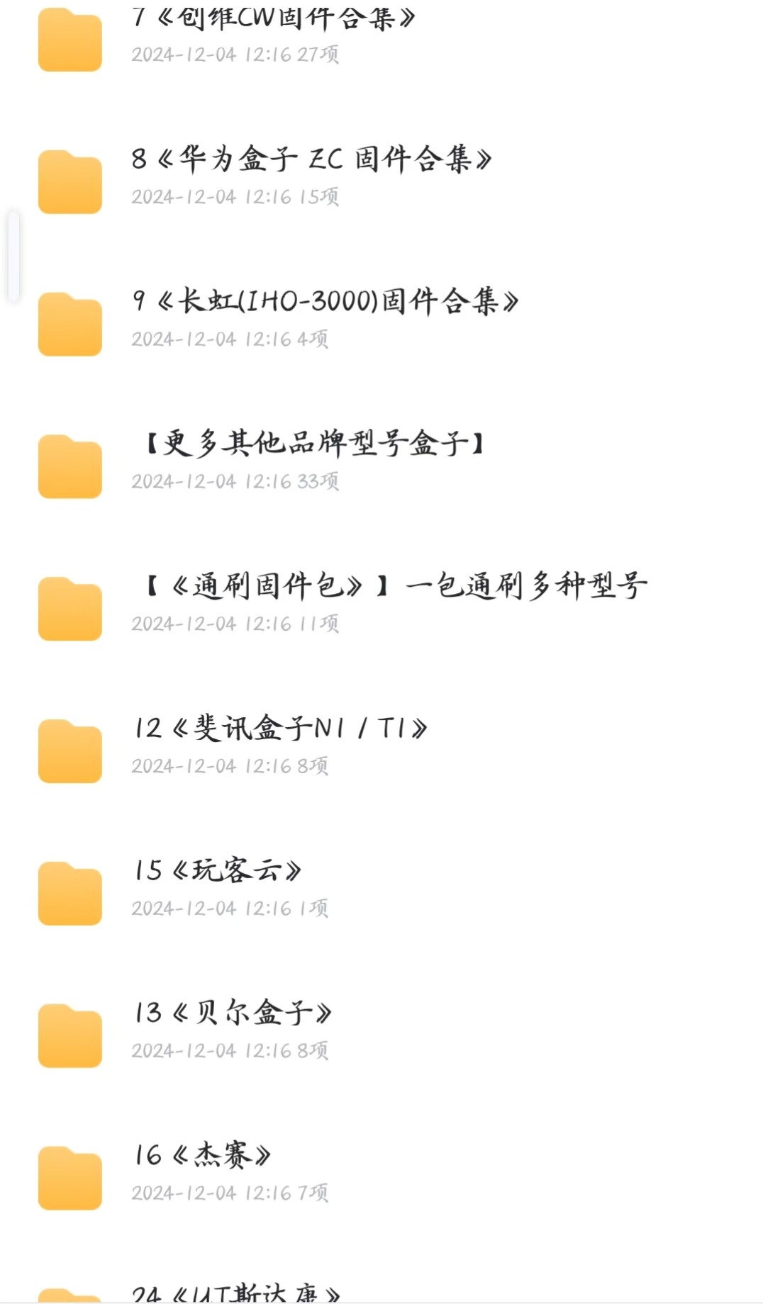 微信图片_20241206122355.jpg
