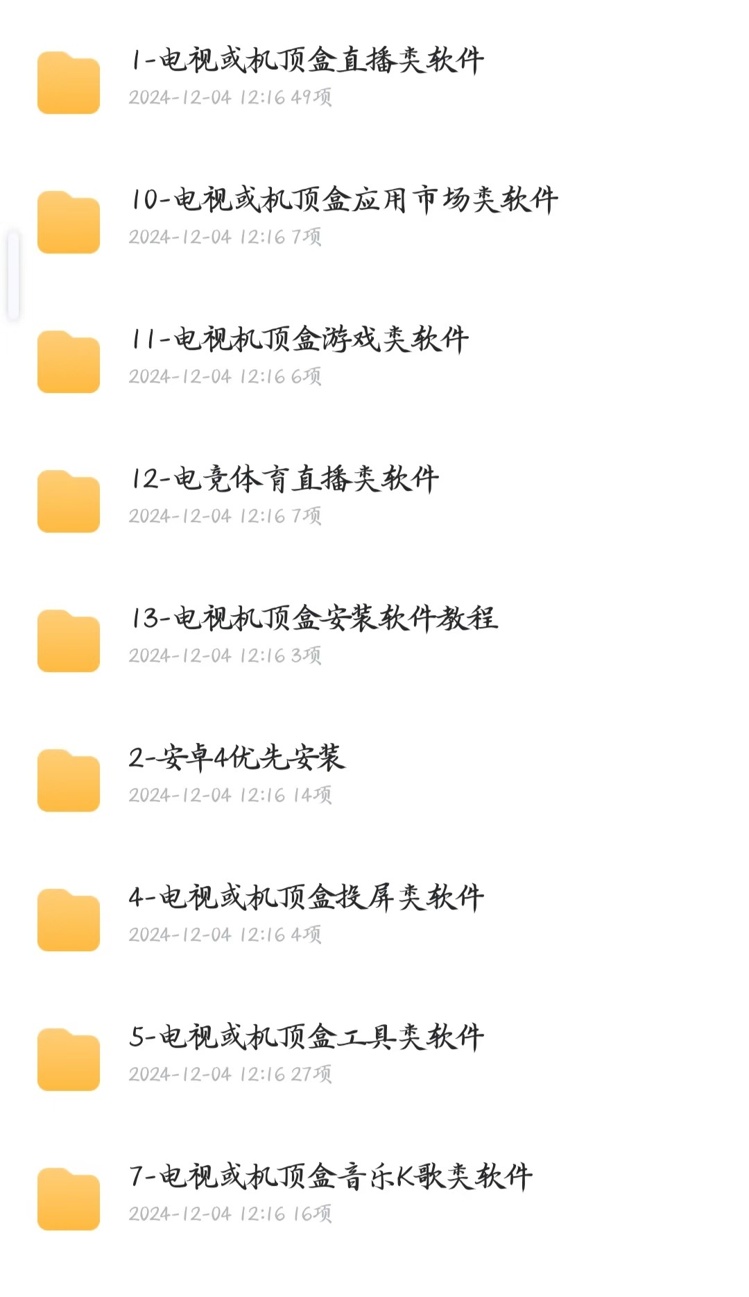 微信图片_20241206122411.jpg