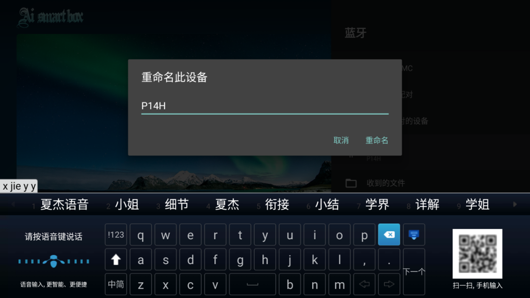 夏杰语音输入法 ，语音转文字太好用了~~
