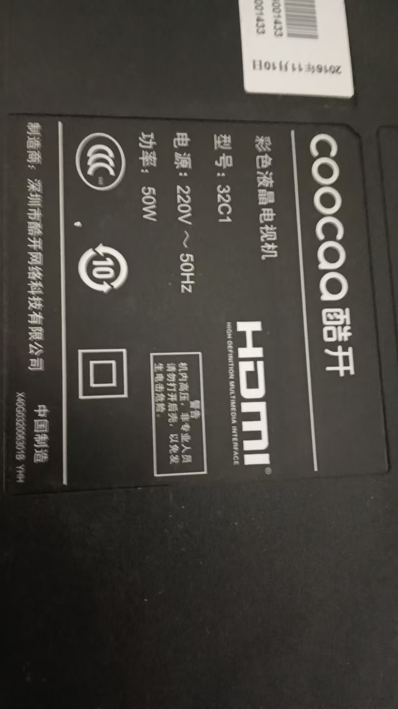 酷开电视型号