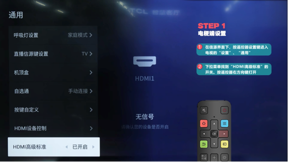 电脑连接TCL电视无法调节到更高的分辨率和刷新率怎么办