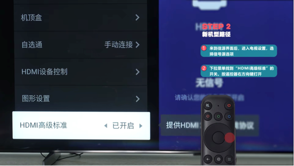 电脑连接TCL电视无法调节到更高的分辨率和刷新率怎么办