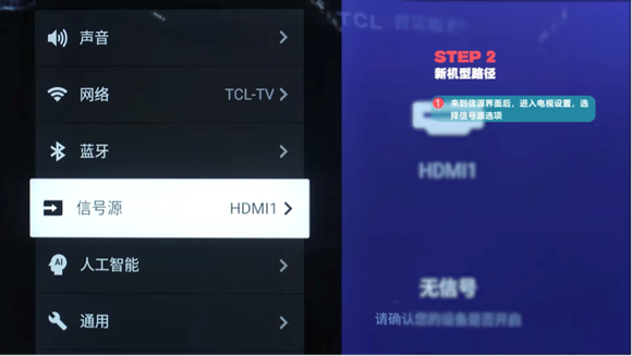 电脑连接TCL电视无法调节到更高的分辨率和刷新率怎么办