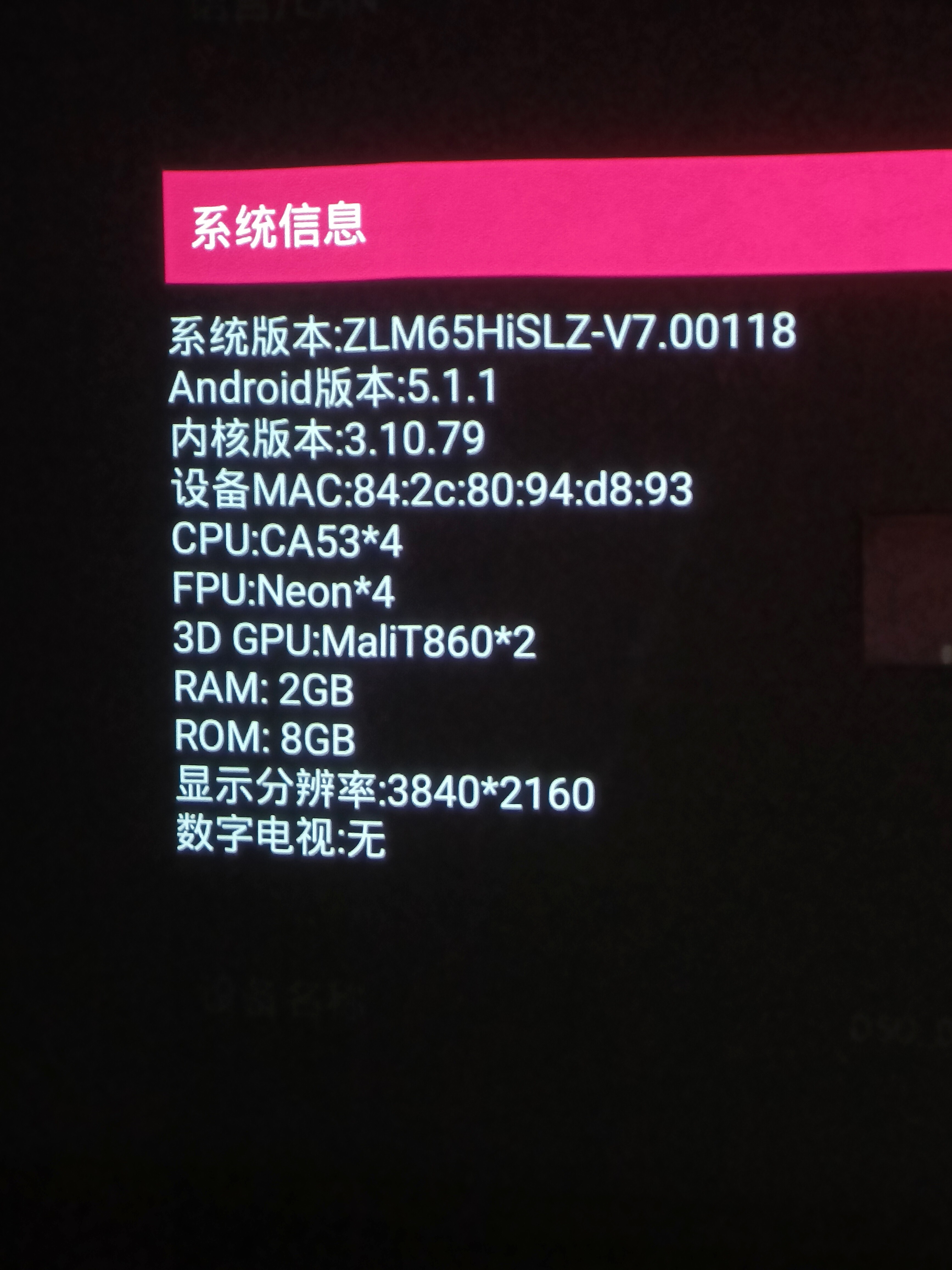 ZLM65HiSLZ-V7.00118升级包