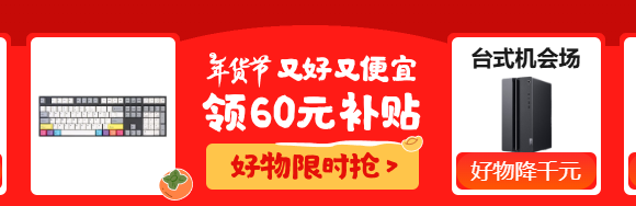 2025京东年货节电视盒子购买指南！年货节电视盒子购买优惠
