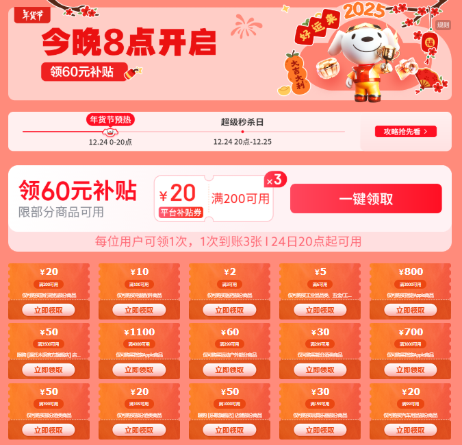2025京东年货节电视盒子购买指南！年货节电视盒子购买优惠