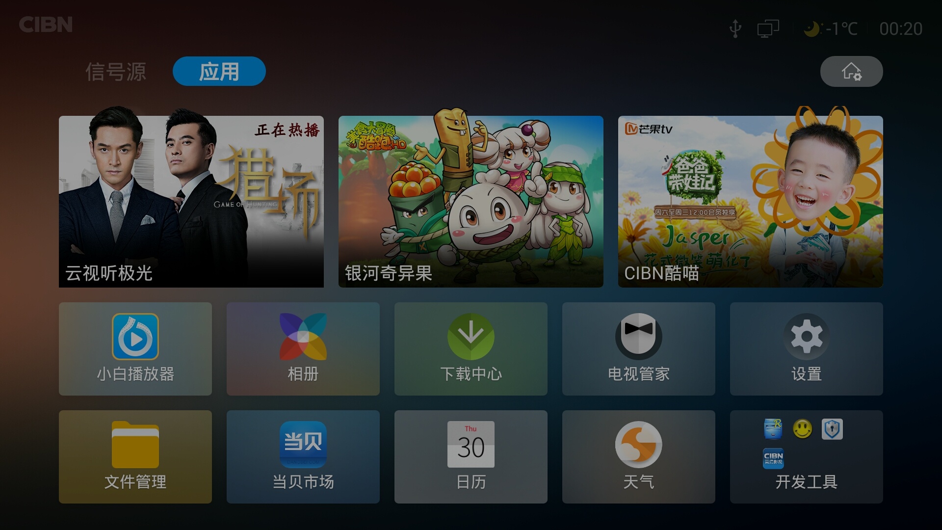 S50air 精简应用桌面还不到位 求指教 ……