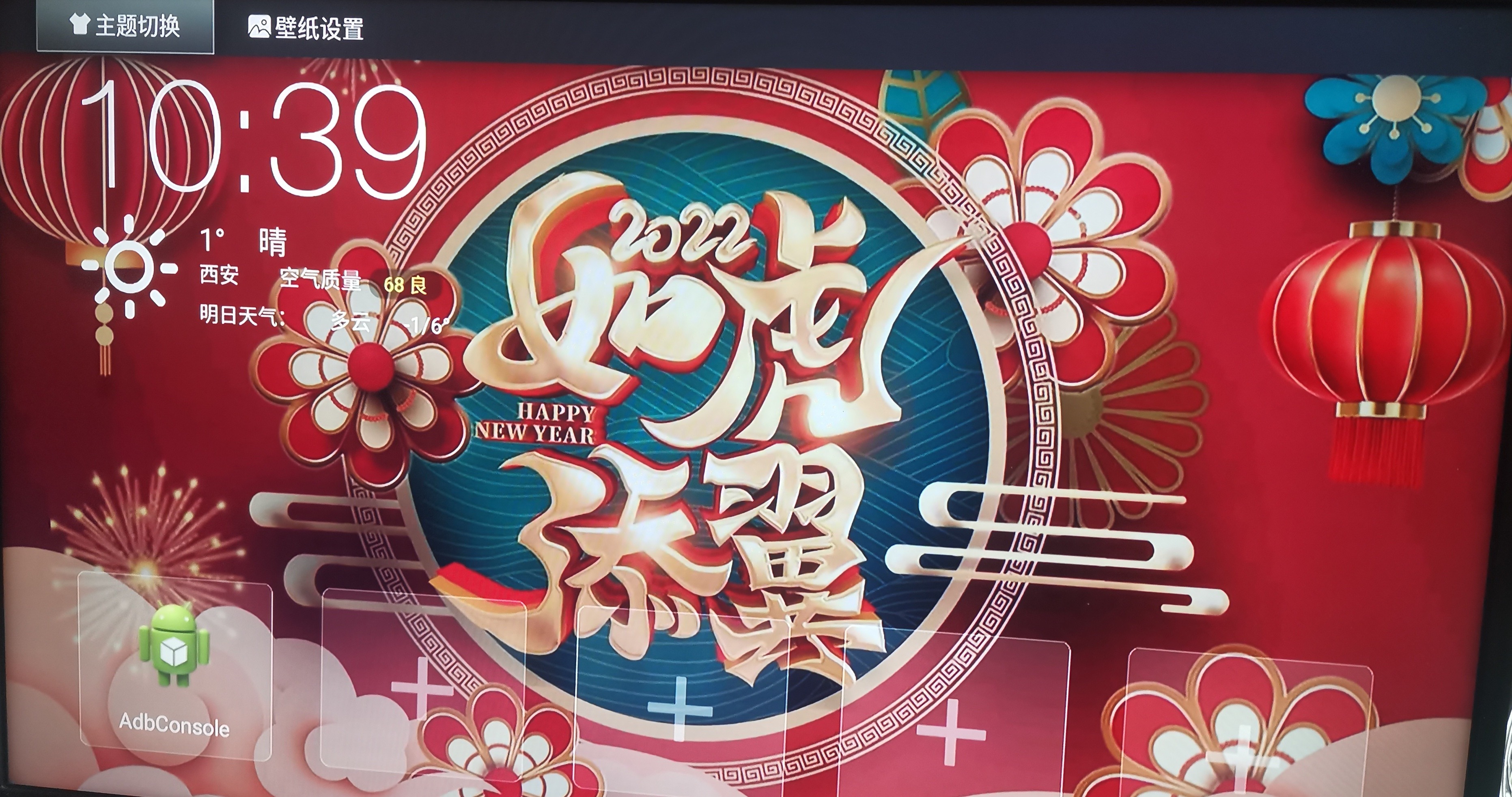 我的机顶盒无法使用当贝桌面影视版的开机启动功能