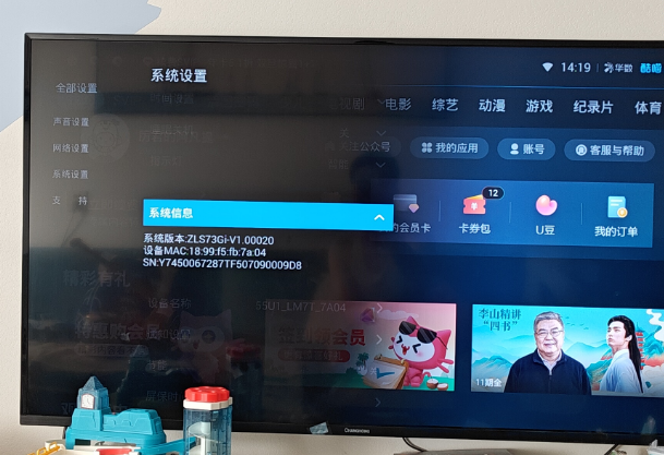 求助各位大佬，长虹ZLS73Gi精简版固件