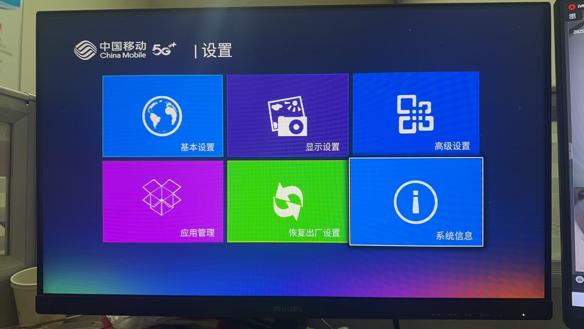 山西移动UNT413AS