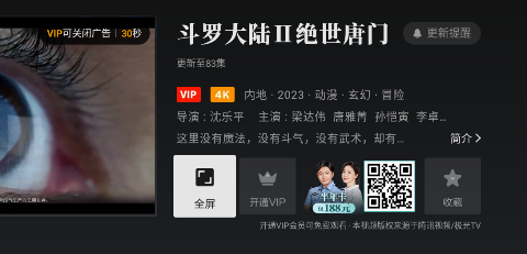 电视盒子怎么看央视国产动漫？电视盒子看央视国漫教程！