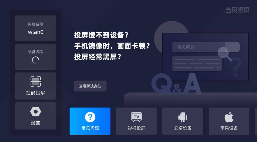 2025江苏卫视春晚直播回放在哪看 (1).jpg