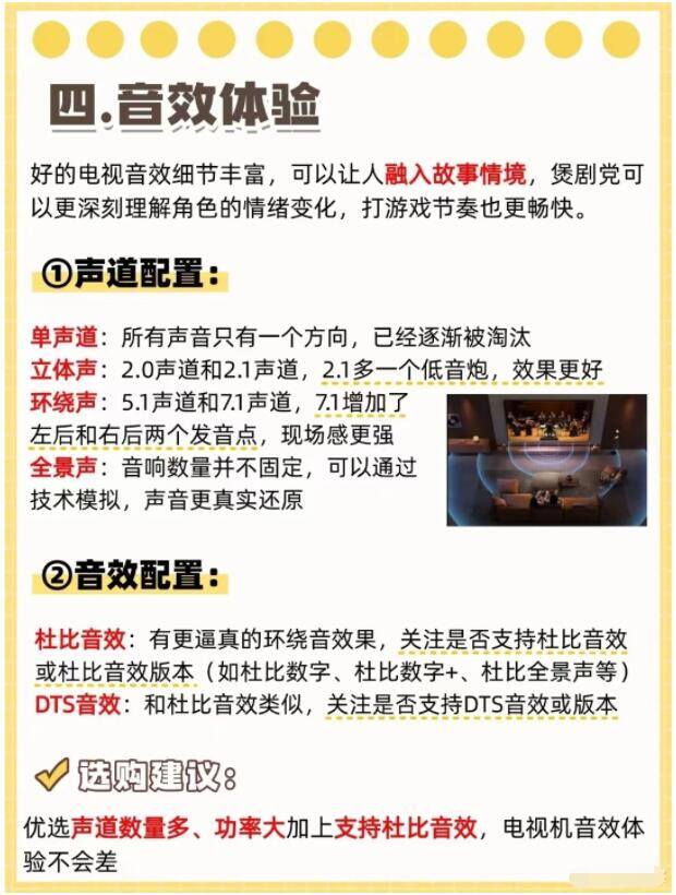 怎么挑选电视机注意哪几点 (3).jpg