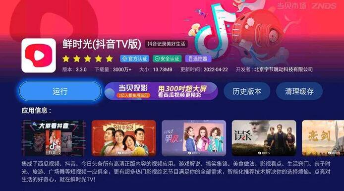 盘点抖音可以看哪些台春晚节目.jpg