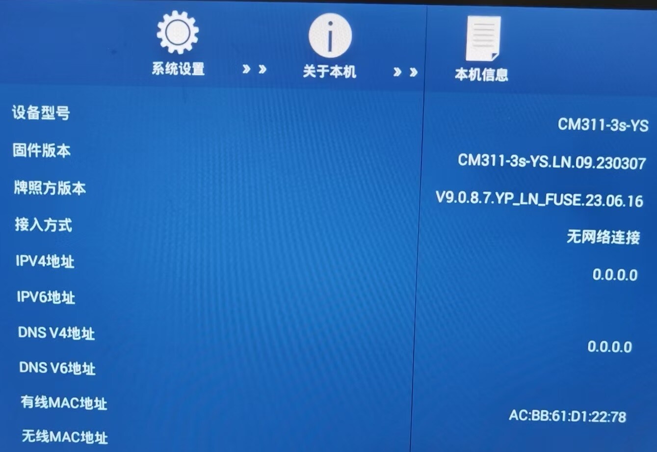魔百盒cm311-3s YST 辽宁分省模式YS（M）救砖