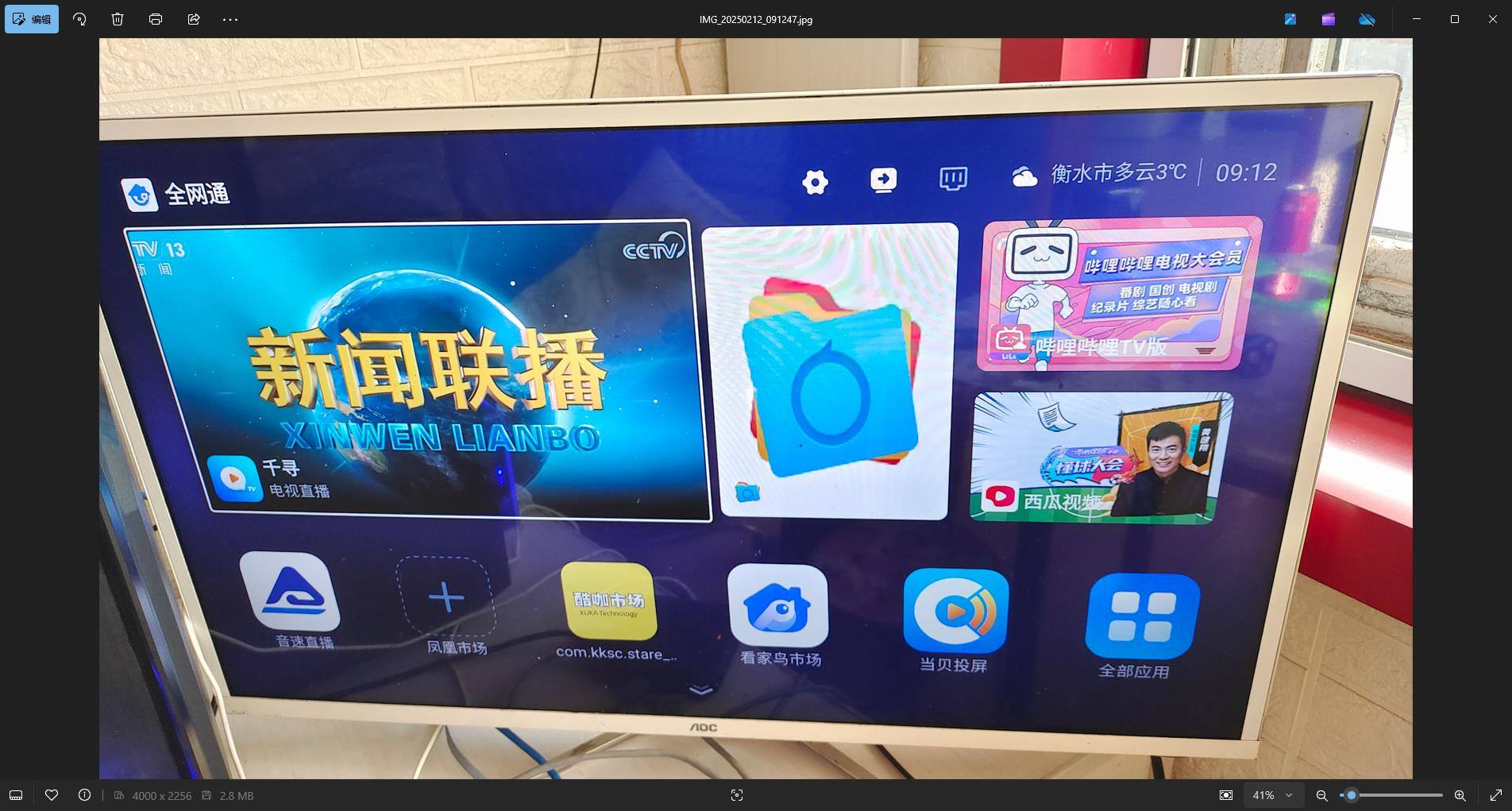 360截图20250212091448276.jpg