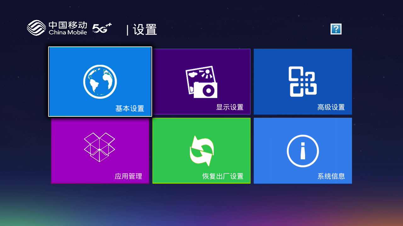设置.png