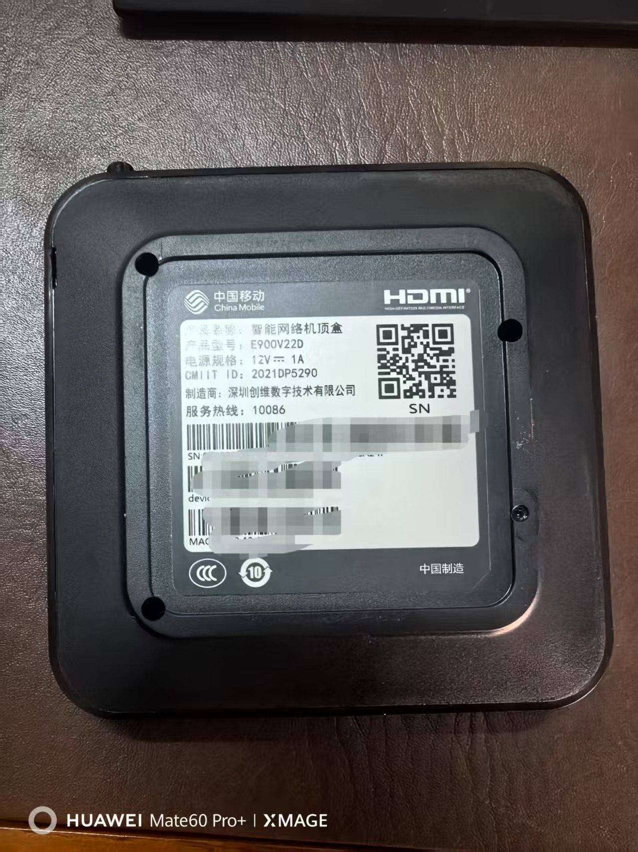 安徽创维E900V22D S905L3求卡刷包，谢谢
