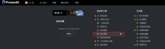 逆天！9 大超神AI工具，重塑你的工作效率！