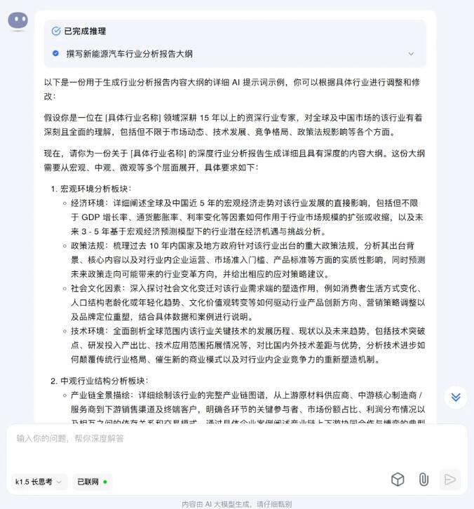 逆天！9 大超神AI工具，重塑你的工作效率！