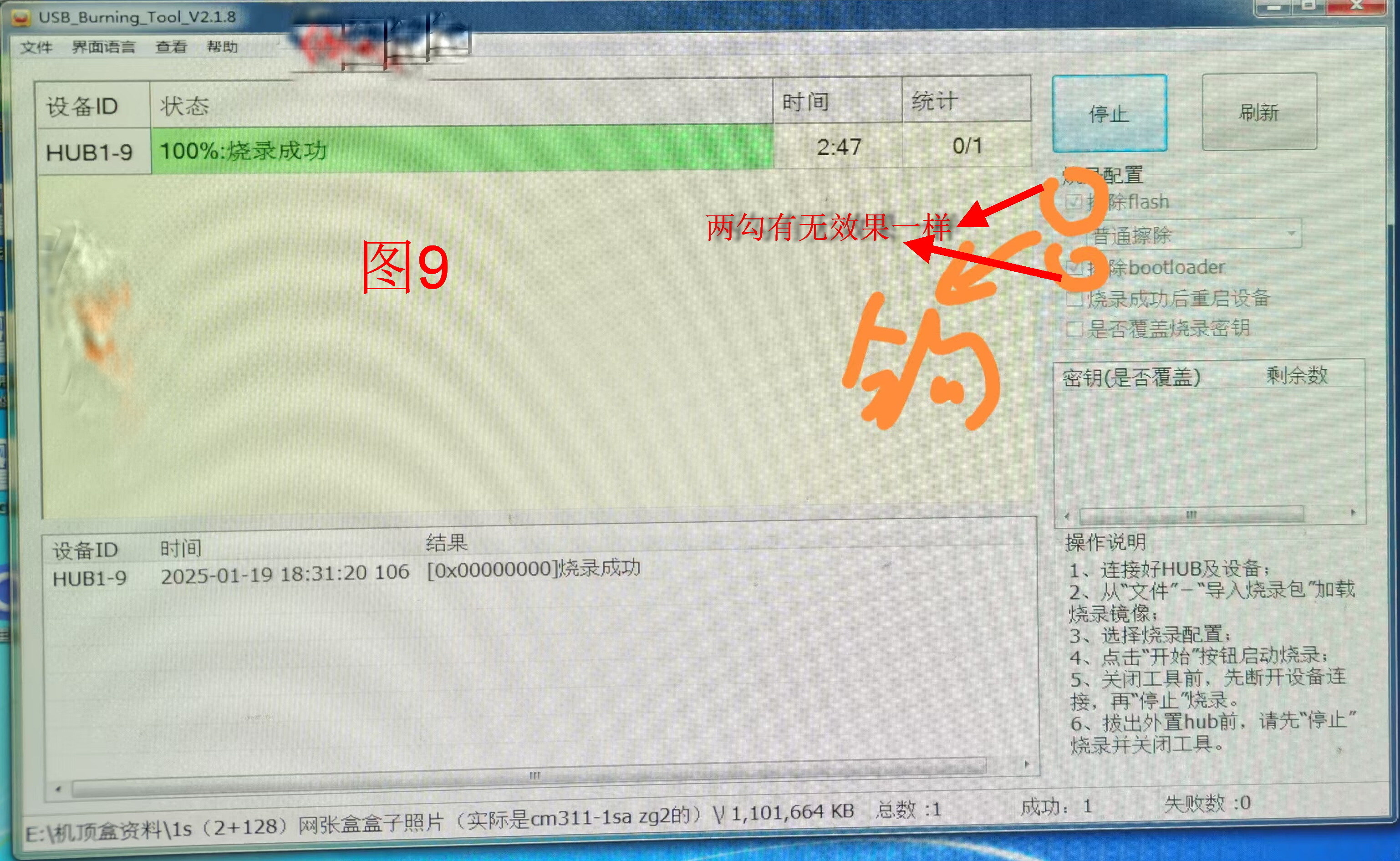 魔百盒CM311-1SA ZG刷机遇到的难题请求大师
